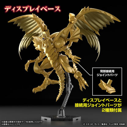 [Pre-order] Figure-rise Standard Amplified -Three Phantom Gods Arrive-Ra's Winged Dragon Model "Pre-order for October 24"