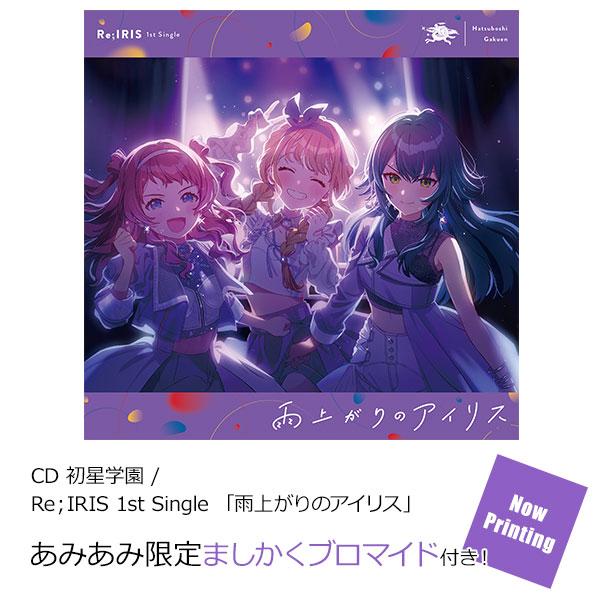 [預訂] ≪amiami限定特典≫CD 初星學園 / Re；IRIS 1st Single 「雨後的鳶尾花」《25年11月預約》