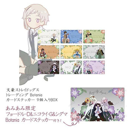 [預訂](amiami限定特典) 文豪野犬 交換 Botania 卡片貼紙 9個入BOX《25年2月預約》