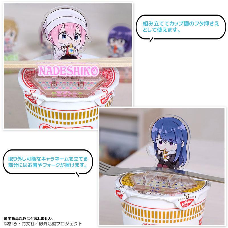 [Reservation] Swaying Camping △ SEASON3 Cup Noodles Series Lid Plate Rin "Reservation for November 24"