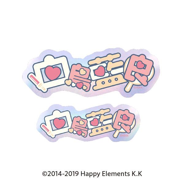 [預訂] 偶像夢幻祭 字體貼紙 15.白鳥藍良《25年5月預約》