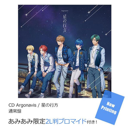 [預訂]≪amiami限定特典≫ CD Argonavis / 星的行方 通常版《25年2月預約》