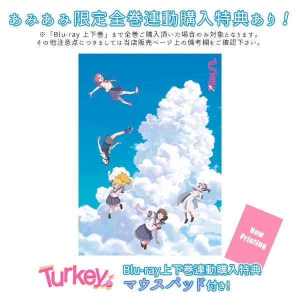 [預訂] BD Turkey！ Blu-ray 上卷《25年11月預約》