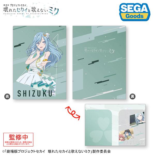 [預訂] 劇場版世界計畫文件夾，日野森雫角色設計，正面及背面圖樣展示。