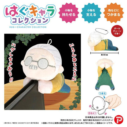 [預訂] SAKAMOTO DAYS 坂本日常 Hug Chara Collection 6個入BOX《25年4月預約》