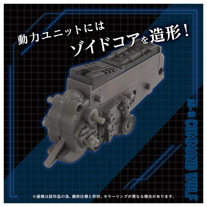 [預訂] ZOIDS AZ-11 機動奔狼模型，展示狼型機動奔狼的動力核心細節。