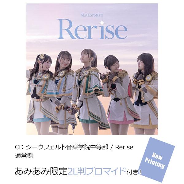 [預訂]≪amiami限定特典≫ CD 席格菲特音樂學院中等部 / Rerise 通常盤《25年6月預約》