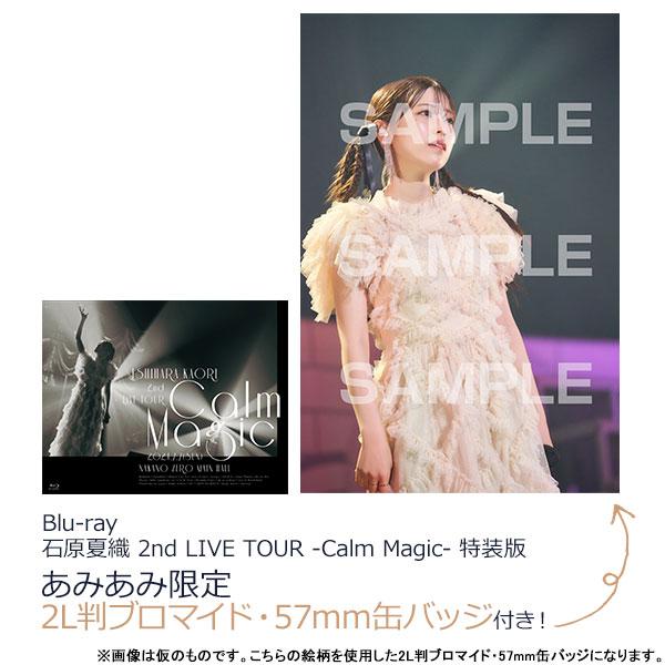 [預訂](amiami限定特典) BD 石原夏織 2nd LIVE TOUR -Calm Magic- 特裝版 (Blu-ray Disc)《24年11月預約》