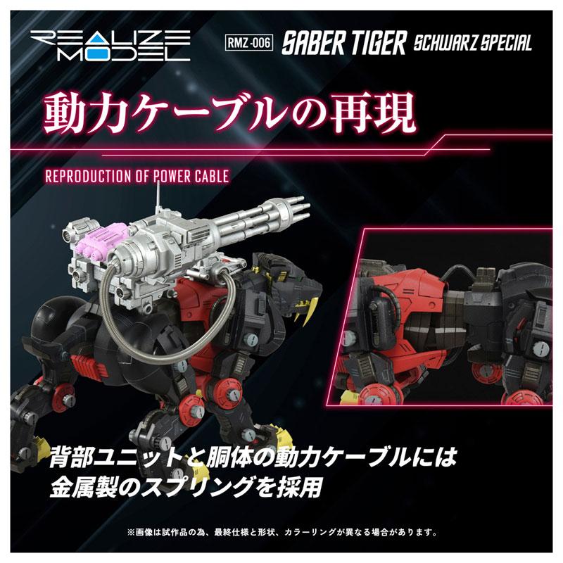 [Pre-order] Realize RMZ-006 Sabre-toothed Tiger Shwarz Special Edition "Pre-order in June 25"