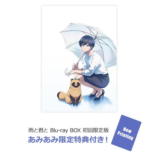 [預訂]≪amiami限定特典≫ BD 和雨·和你 Blu-ray BOX 初回限定版《25年12月預約》