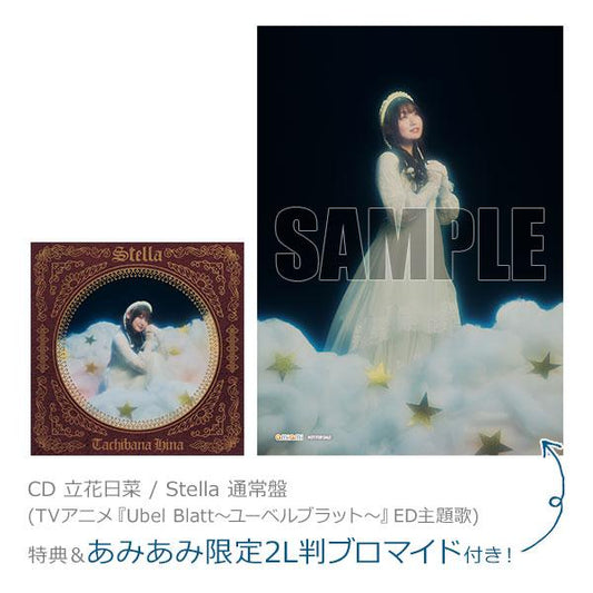 [預訂]≪amiami限定特典≫ CD 立花日菜 / Stella 通常盤 (TV動畫『Übel Blatt ～斬魔凶刃～』ED主題曲)《25年2月預約》