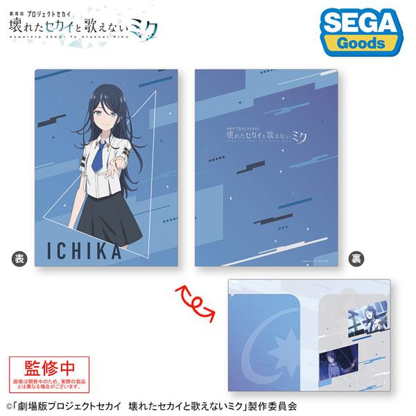 [預訂] 「劇場版世界計畫」星乃一歌2口袋文件夾：正面星乃一歌角色立繪，背面幾何圖案設計。