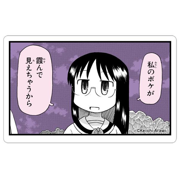 [預訂] 日常 貼紙 舞《25年1月預約》