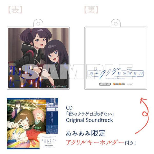 [預訂] CD 「夜晚的水母不會游泳」Original Soundtrack 特典《24年6月預約》