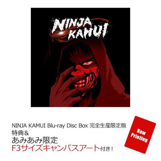 [Pre-order] (Special Bonus) BD NINJA KAMUI Blu-ray Disc Box Complete Production Limited Edition "Pre-order for November 24"