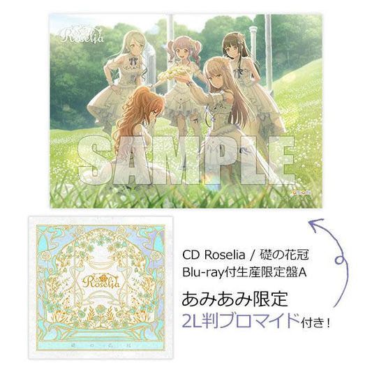 [預訂](amiami限定特典) CD Roselia / 基石的花冠 Blu-ray附帶生產限定版A《24年12月預約》