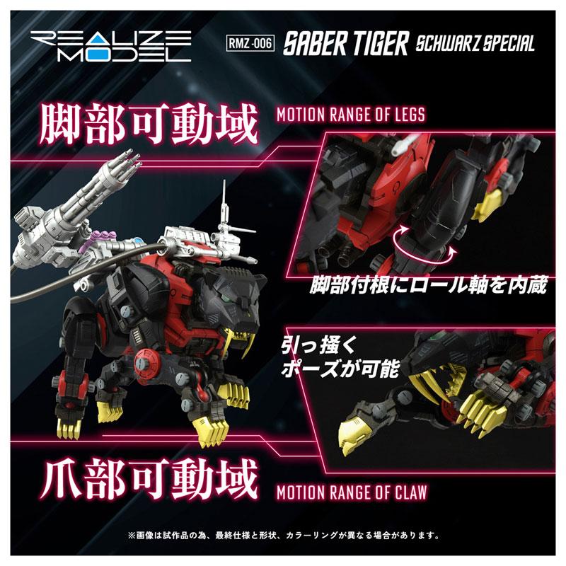 [Pre-order] Realize RMZ-006 Sabre-toothed Tiger Shwarz Special Edition "Pre-order in June 25"