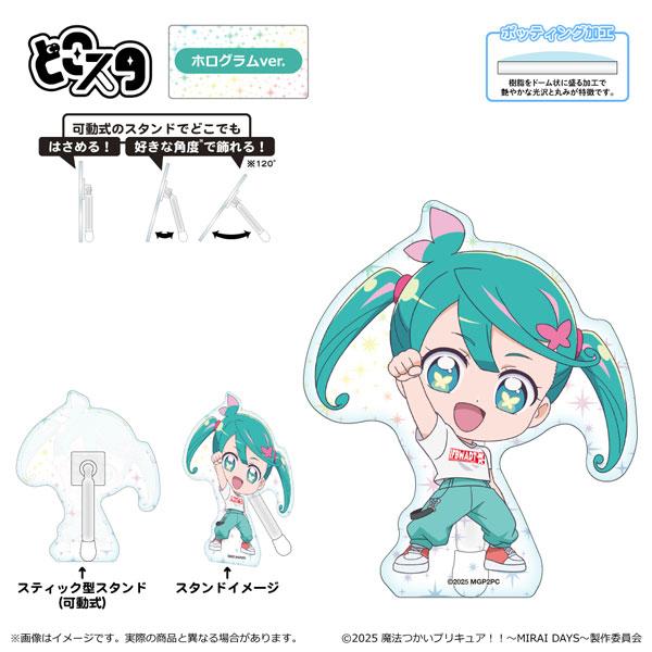 [預訂] 魔法使 光之美少女！！～ MIRAI DAYS ～ Dokosuta(全像投影ver.)迷你角色 翡翠《25年8月預約》