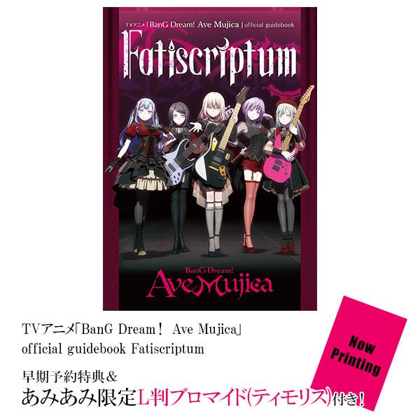 [預訂] ≪amiami限定特典≫TV動畫「BanG Dream！ Ave Mujica」official guidebook Fatiscriptum (書籍)《25年9月預約》