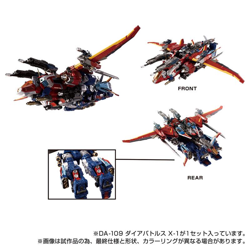 [預訂] Diaclone DA-109 DiabattlesX-1《25年2月預約》