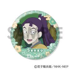 [預訂] 忍者亂太郎 徽章套裝～文次郎＆仙蔵滿滿精選～《25年10月預約》