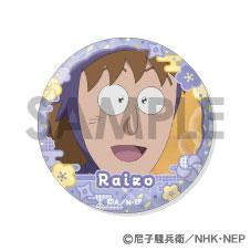 [預訂] 忍者亂太郎 徽章套裝～八左衛門＆三郎＆雷藏滿滿精選～《25年10月預約》