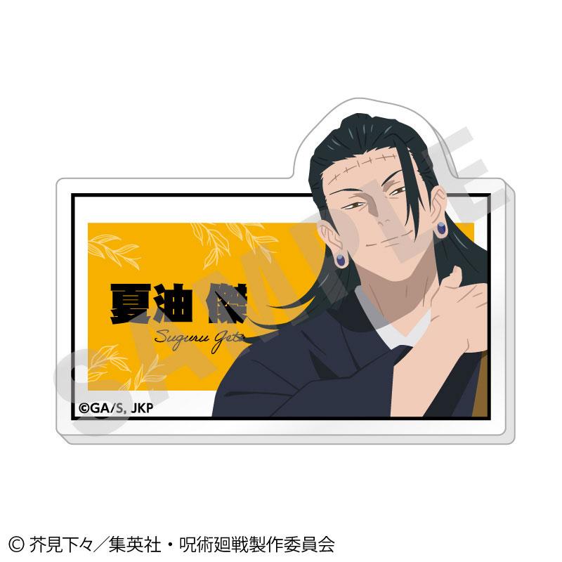 [預訂] 咒術迴戰 Paintract 交換姓名徽章 vol.2，其中一款設計，夏油傑角色圖樣。