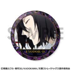 [預訂] 文豪野犬 徽章套裝～費奧多爾・D滿滿精選～《25年12月預約》