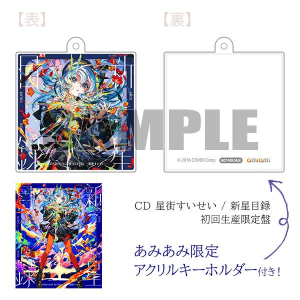 [Pre-order] (amiami limited bonus) CD Star Street Comet/New Star Catalog First Press Production Limited Edition "January 25 Pre-order"