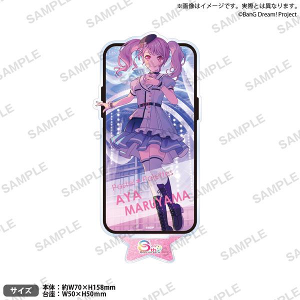 [預訂] BanG Dream! 少女樂團派對！ 立牌 2025年主視覺ver. 丸山彩《25年11月預約》