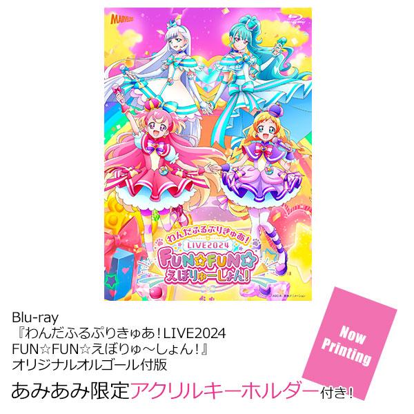 [Pre-order] (amiami limited bonus) BD "Wonderful Pet PreCure LIVE2024 FUN☆FUN☆Evolution!" 』Original music box paid version "Reservation for February 25"