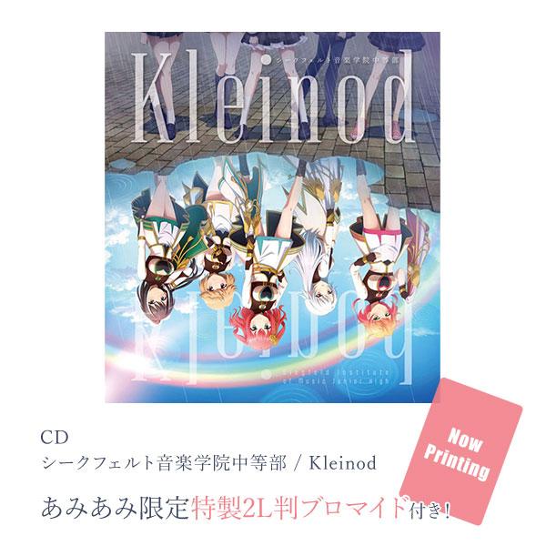 [預訂](amiami限定特典) CD 席格菲特音樂學院中等部 / Kleinod《24年12月預約》