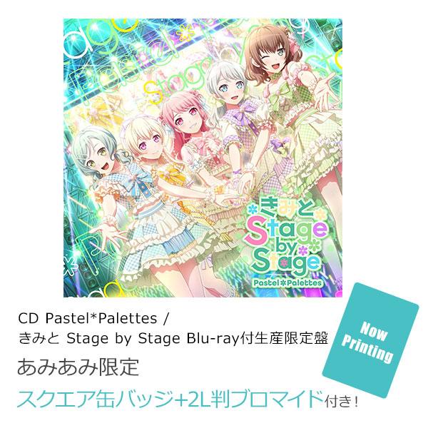 [預訂] ≪amiami限定特典≫CD Pastel*Palettes / 與妳 Stage by Stage Blu-ray付生產限定盤《25年8月預約》
