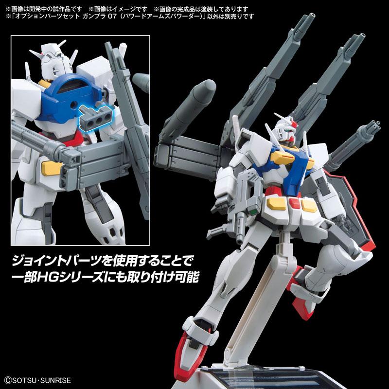 [Pre-order] Option Parts Set Gunpla 07 (Powered Arms Powereder) model "Pre-order for July 24"