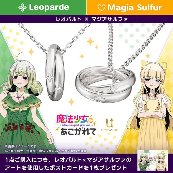 [預訂] 夢想成為魔法少女 雙環項鍊 Silver 獵豹×瑪吉雅硫磺《25年10月預約》