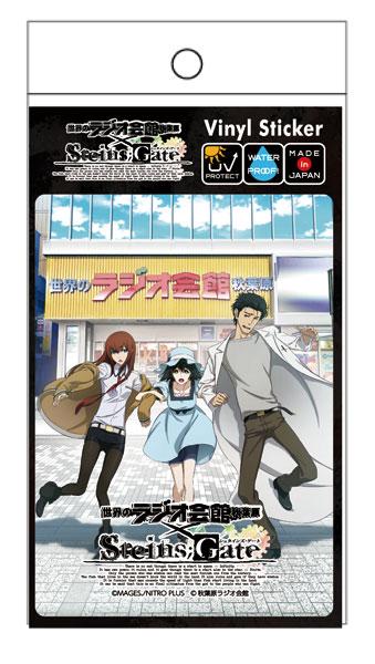 [預訂] 命運石之門 貼紙原創《24年11月預約》