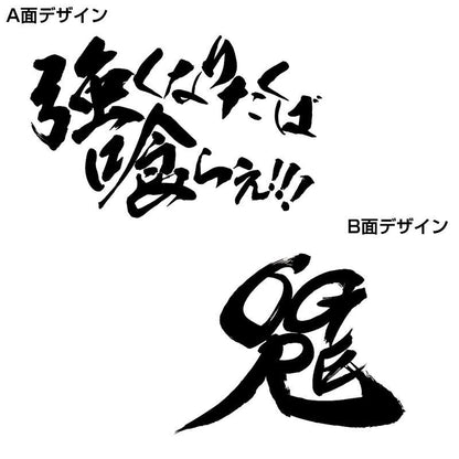 [預訂] TV動畫「範馬刃牙」 範馬勇次郎「想要變強就吃吧！！！」飯碗《25年6月預約》