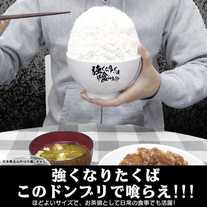 [預訂] TV動畫「範馬刃牙」 範馬勇次郎「想要變強就吃吧！！！」飯碗《25年6月預約》