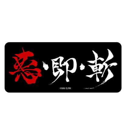 [Pre-order] TV animation "Rurouni Kenshin-Meiji Swordsman Romance-" Evil・Immediate・Slash outdoor correspondence sticker "August 24 reservation"