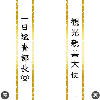 [預訂] 孤獨搖滾！派對肩帶(可反轉)《25年3月預約》