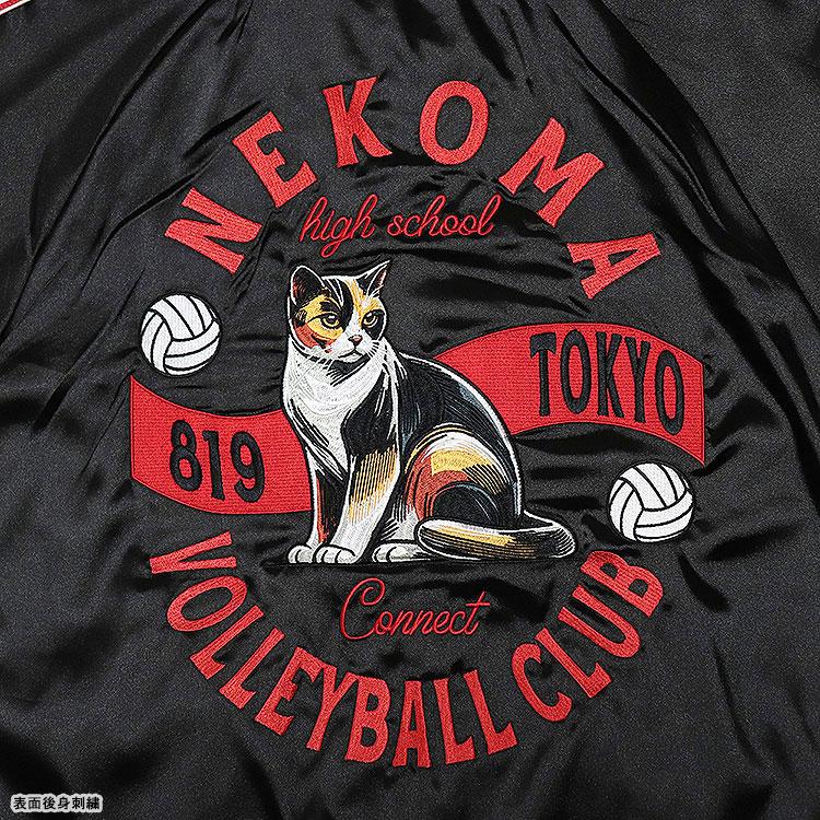 [預訂] 動畫「排球少年！！」刺繡夾克 音駒高中 L《25年12月預約》