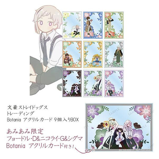 [預訂](amiami限定特典) 文豪野犬 交換 Botania 壓克力卡片 9個入BOX《25年2月預約》