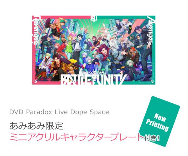 [預訂] ≪amiami限定特典≫DVD Paradox Live Dope Space《25年10月預約》