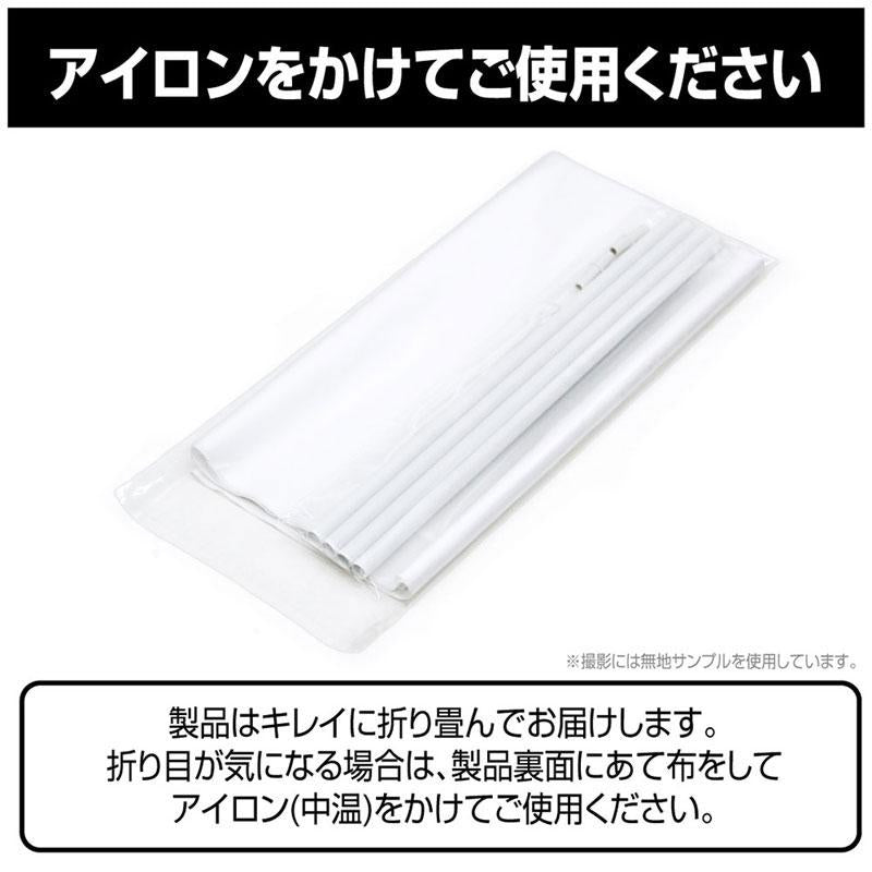 [預訂] 境界觸發者 原創 諏訪洸太郎 100cm掛布 觸發器啓動(開啓)Ver.《25年3月預約》