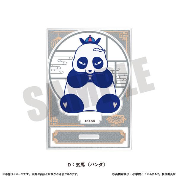 [預訂] TV動畫「亂馬½」 立牌 Nyu~toro 第2彈 D 玄馬(熊貓)《25年11月預約》