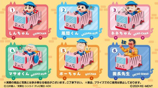 [Reservation] Crayon Shin-chan Kindergarten Bus Departs! New~! 6 people in the BOX "July 24 reservation"