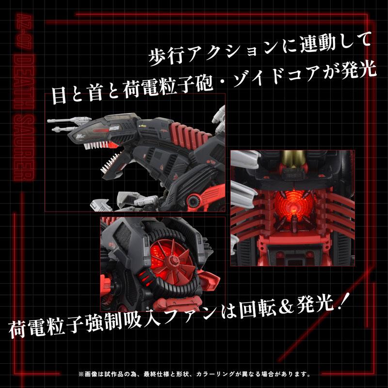 [預訂] ZOIDS AZ-07 死亡恐龍 模型《24年11月預約》