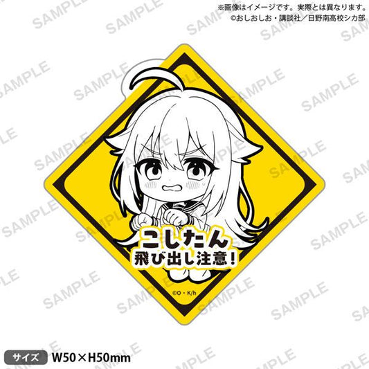 [Pre-order] TV animation Kanoko Noko Noko is watching with eager eyes and cautiously jumping out! Stickers: "February 25 Appointment"