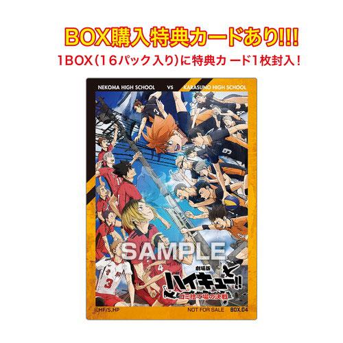 [預訂] 排球少年！！ 清晰卡片Collection糖果4 垃圾場的決戰 初回限定版 16Pack入BOX (食玩)《24年7月預約》