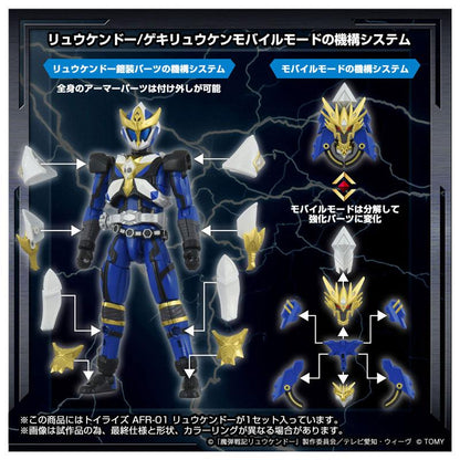 [預訂] Toyrise AFR-01 龍劍道玩具，展示裝甲組件及變形零件。